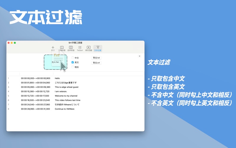 Srt字幕工具箱_合并分离偏移裁剪