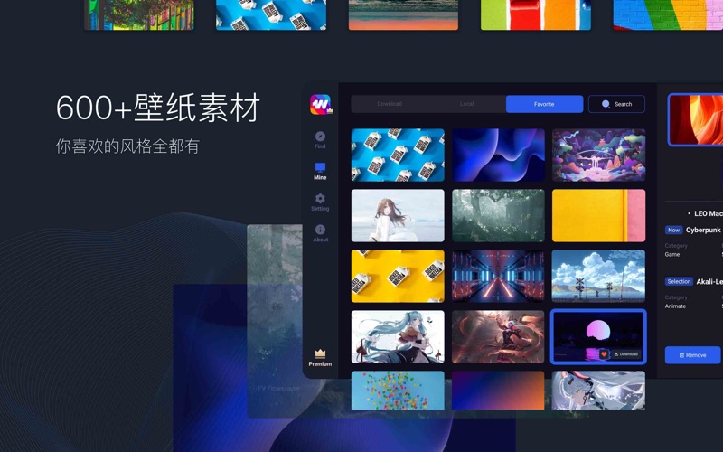 OneWall_动态壁纸