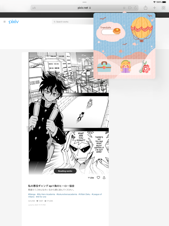 IchigoReader_漫画翻译