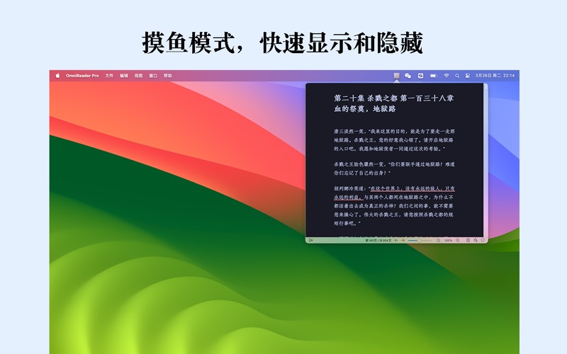 OmniReaderPro_全能阅读管理专家