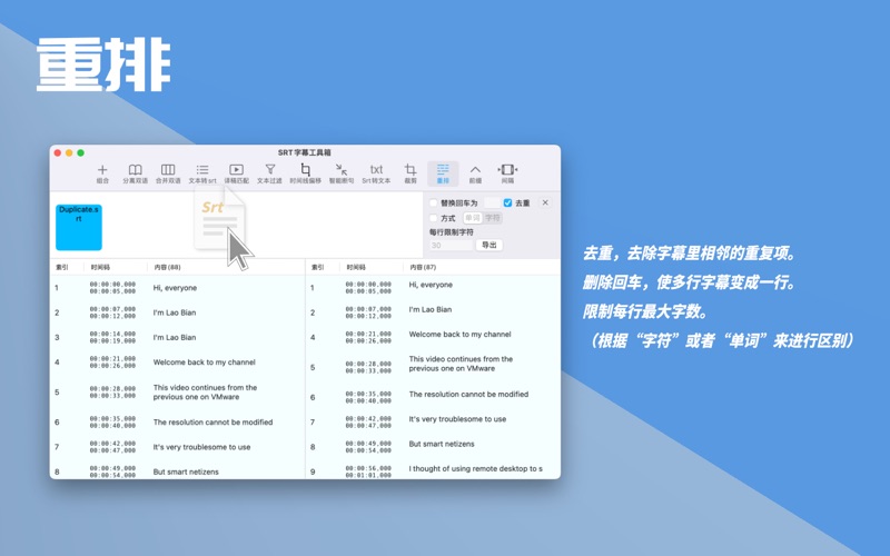 Srt字幕工具箱_合并分离偏移裁剪