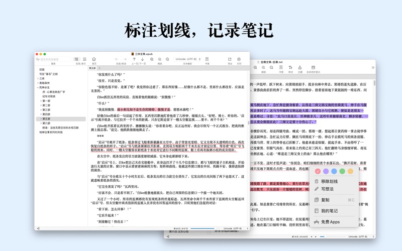 OmniReaderPro_全能阅读管理专家