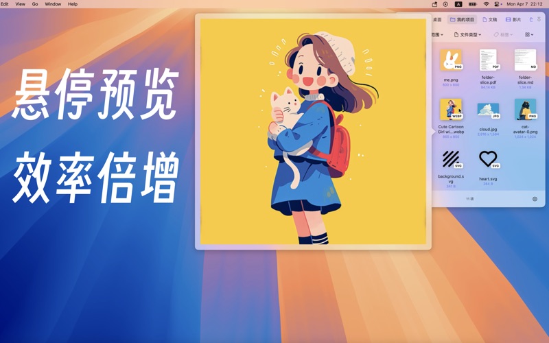 文件夹夹_常用文件快速访问