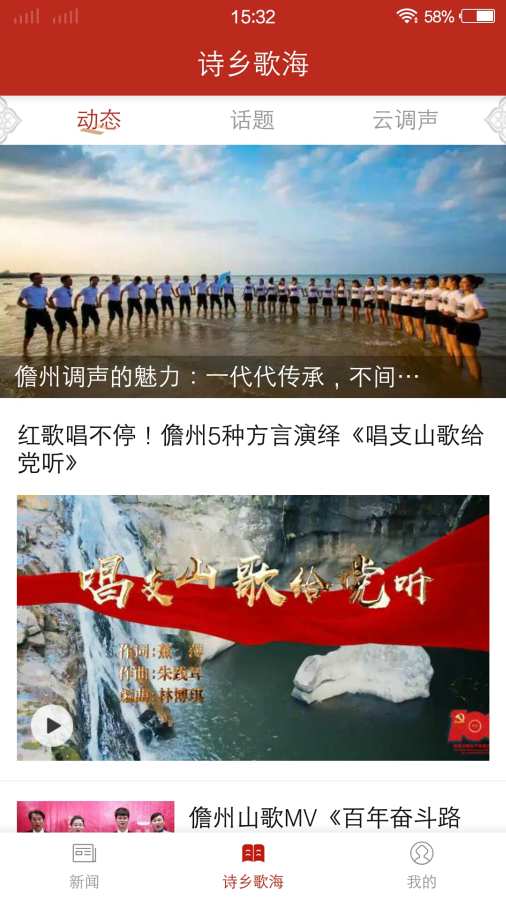 这里是儋州