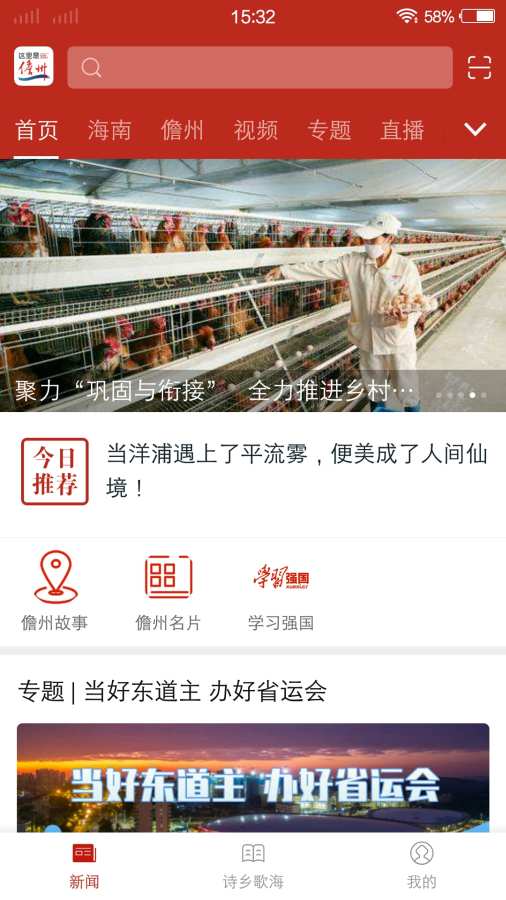 这里是儋州