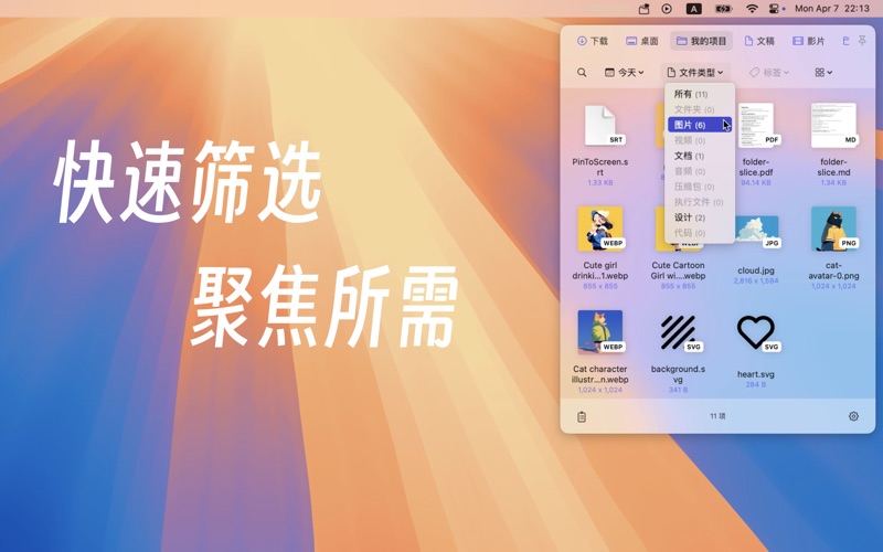 文件夹夹_常用文件快速访问