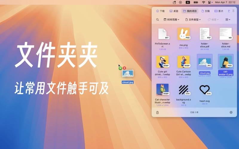 文件夹夹_常用文件快速访问