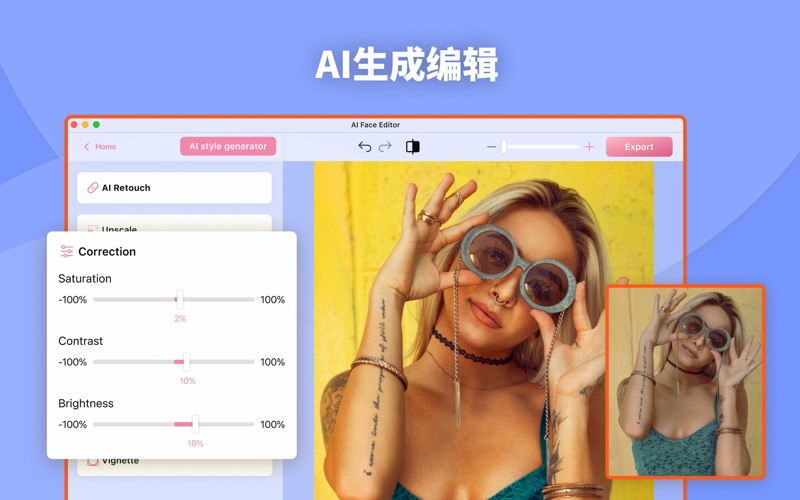 AI美颜照片一键智能修复老照片软件变脸神器