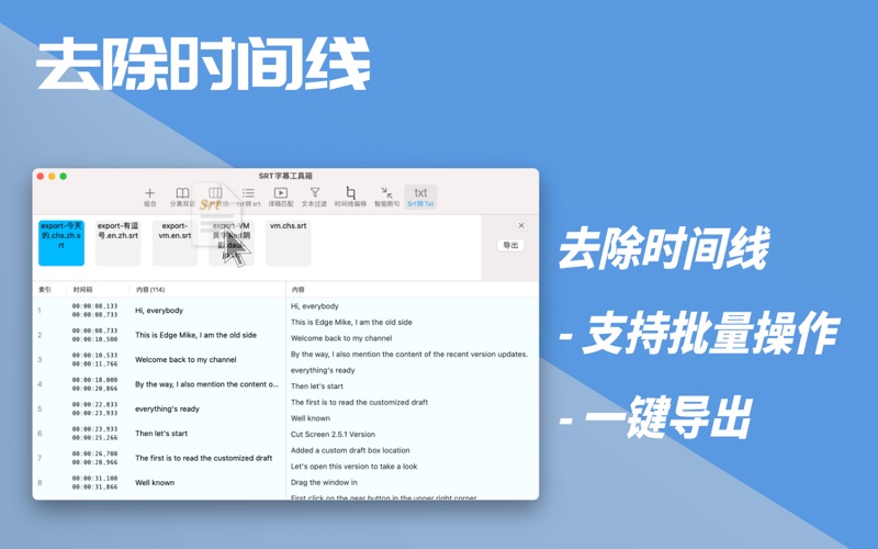 Srt字幕工具箱_合并分离偏移裁剪