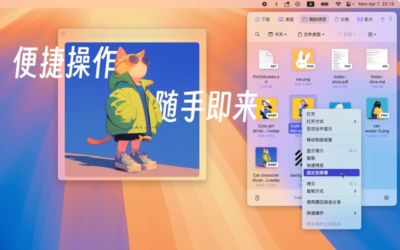 文件夹夹_常用文件快速访问