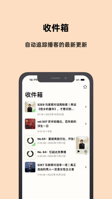 Lightcast_听播客学英语