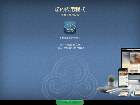 SimDif网站架设工具