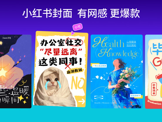 Canva可画_AI辅助社媒图片海报一键制作设计工具