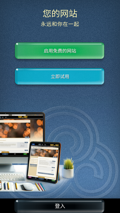 SimDif网站架设工具