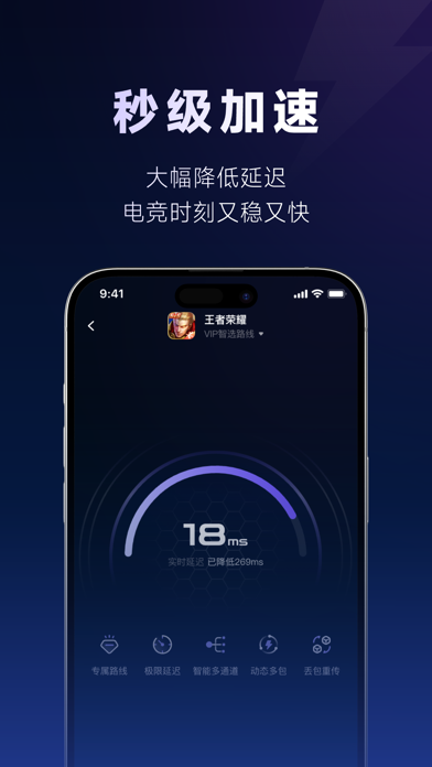 SpeedX_专为海外华人与留学生打造的网络优化工具