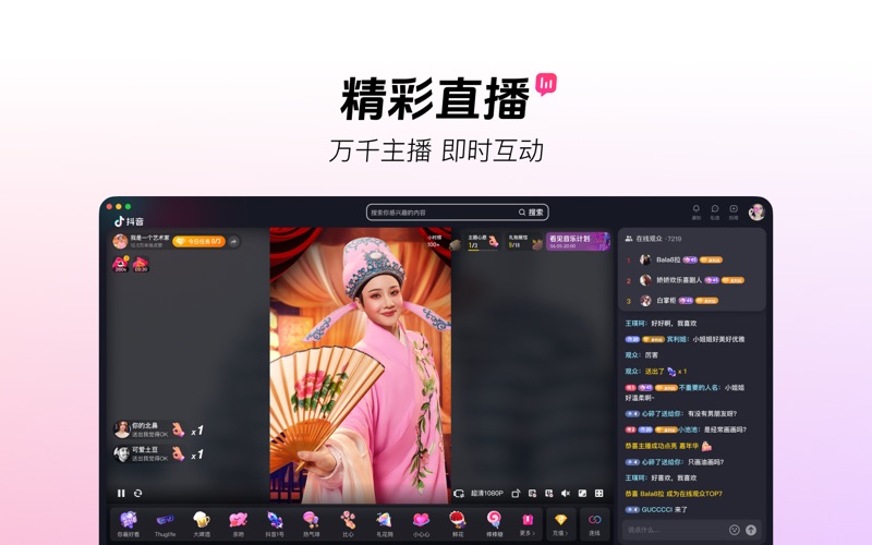 抖音_开启大屏新体验