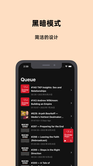Lightcast_听播客学英语