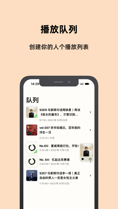 Lightcast_听播客学英语