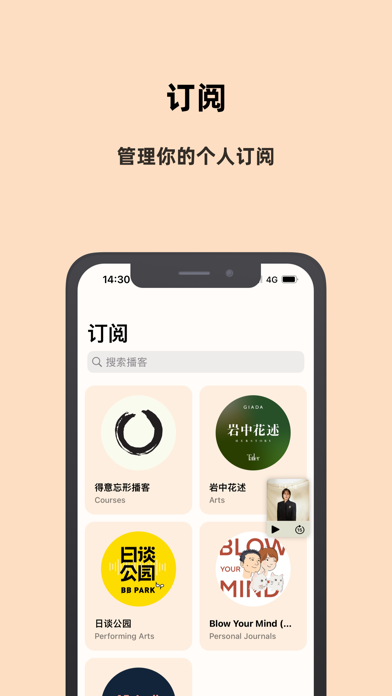 Lightcast_听播客学英语