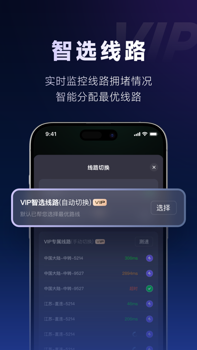 SpeedX_专为海外华人与留学生打造的网络优化工具