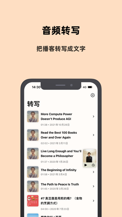 Lightcast_听播客学英语