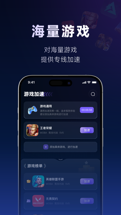 SpeedX_专为海外华人与留学生打造的网络优化工具