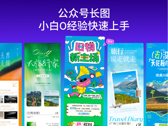 Canva可画_AI辅助社媒图片海报一键制作设计工具