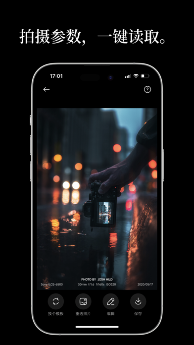 一行水印参数边框拼图相框徕卡哈苏索尼相机logo自定义
