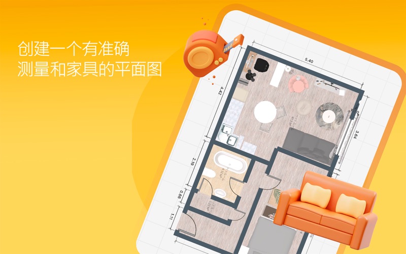 房屋设计师_三维家居装修室内设计