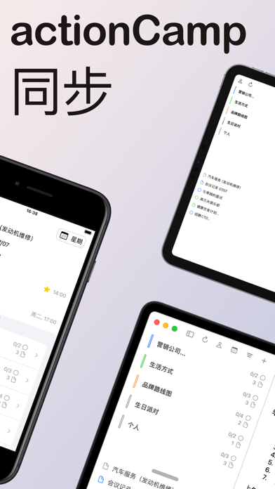 OrbiDeck_待办事项笔记