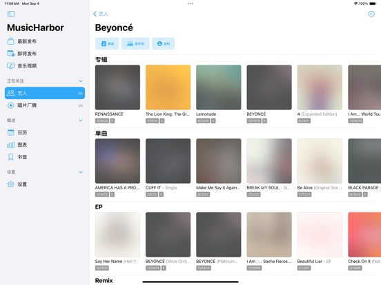 MusicHarbor音乐吧_捕捉最新音乐潮流资讯