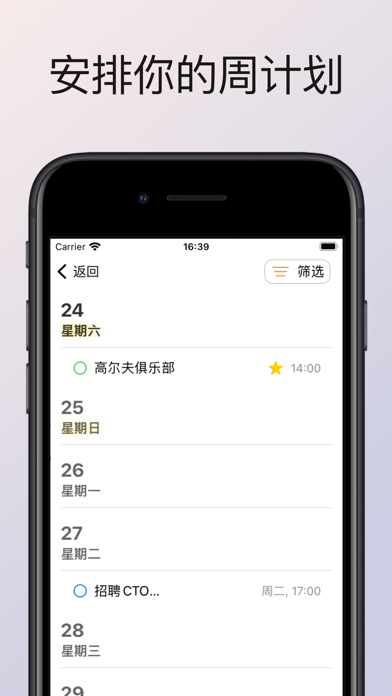 OrbiDeck_待办事项笔记