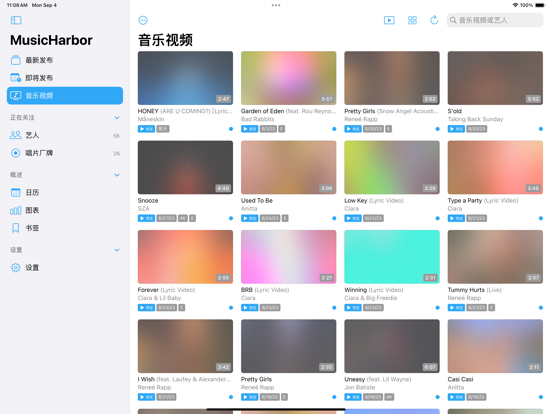 MusicHarbor音乐吧_捕捉最新音乐潮流资讯