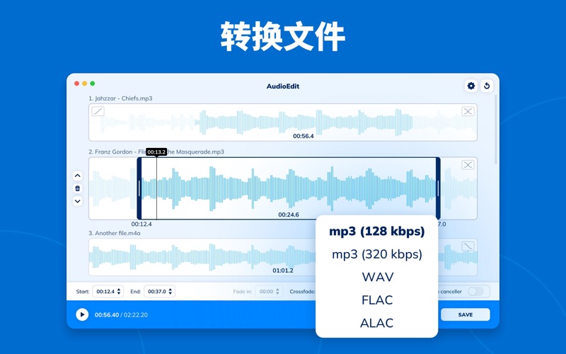 音频编辑器合并提取及剪辑音乐