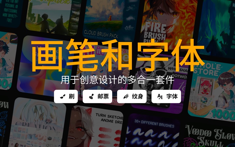 适用于PROCREATE的应用