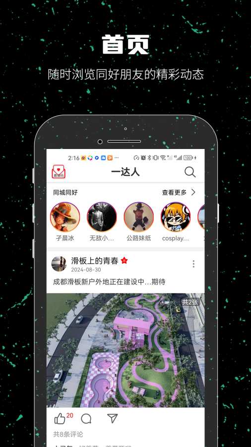 一达人