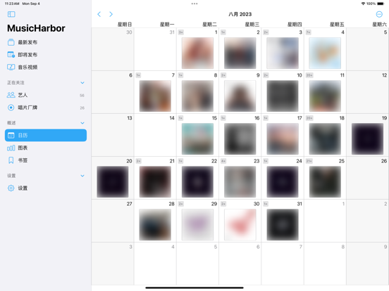 MusicHarbor音乐吧_捕捉最新音乐潮流资讯