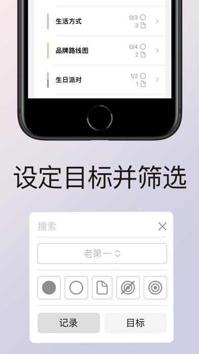 OrbiDeck_待办事项笔记