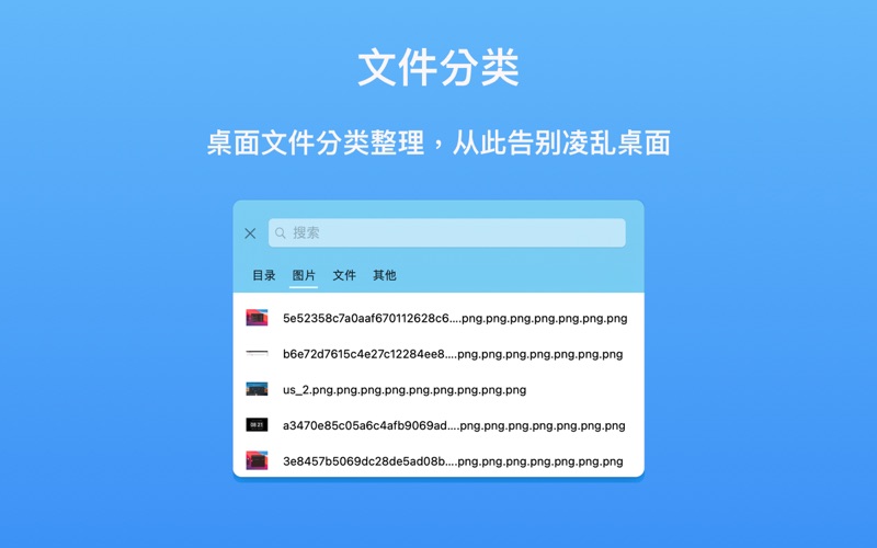 桌面助手_收纳整理电脑桌面