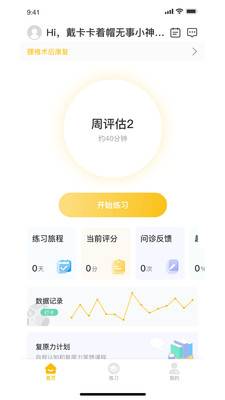 悦行动