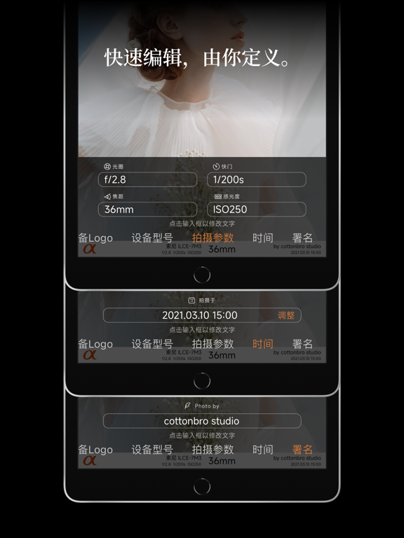 一行水印参数边框拼图相框徕卡哈苏索尼相机logo自定义