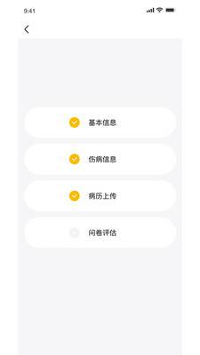 悦行动