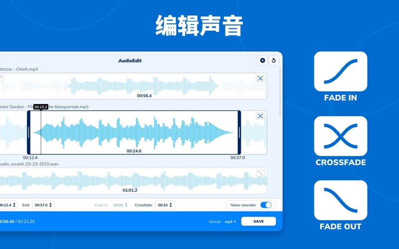 音频编辑器合并提取及剪辑音乐