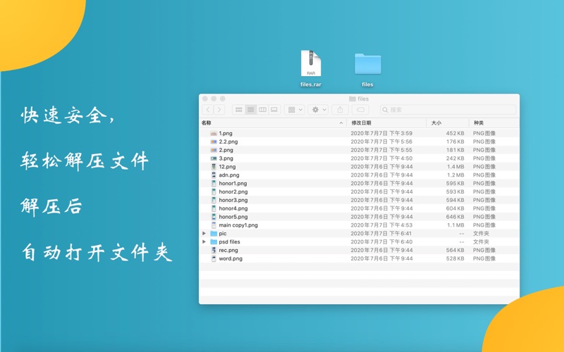 解压助手_专业版Rar7zZip解压缩工具