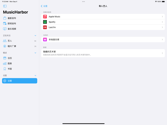 MusicHarbor音乐吧_捕捉最新音乐潮流资讯