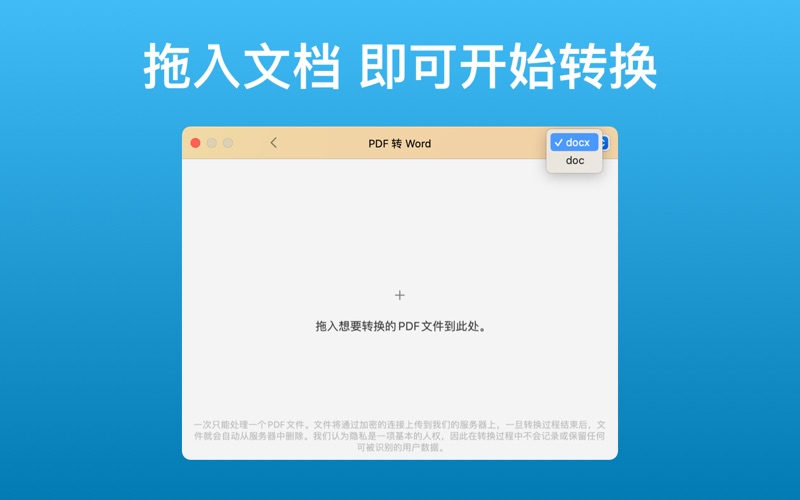 PDF转换转换pdfdocxxls