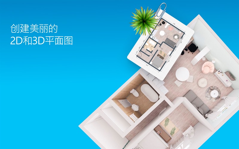 房屋设计师_三维家居装修室内设计