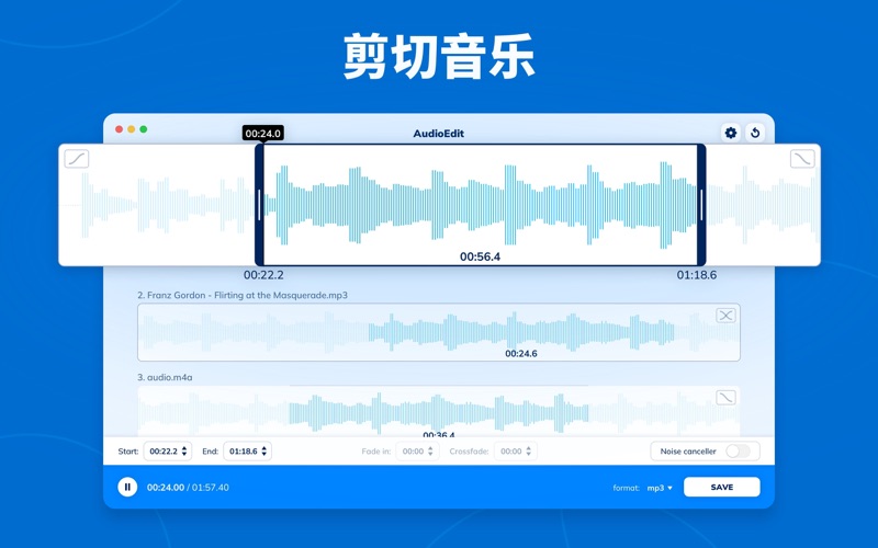 音频编辑器合并提取及剪辑音乐