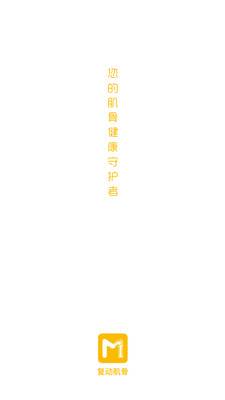 悦行动