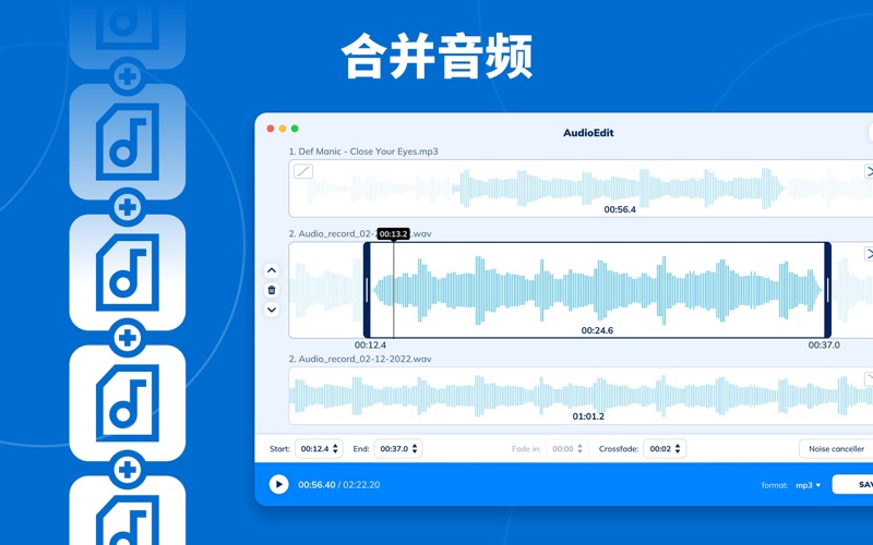 音频编辑器合并提取及剪辑音乐